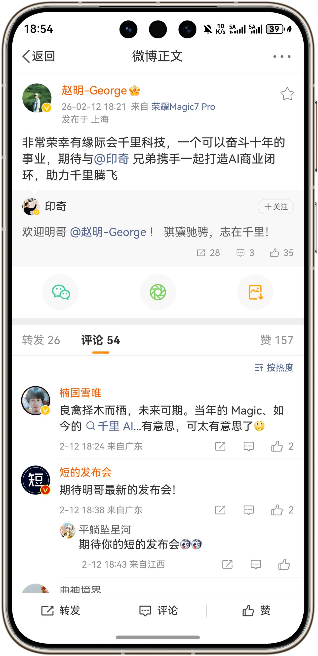 AI 商业模式的闭环战略！对此，你们怎么看呢？