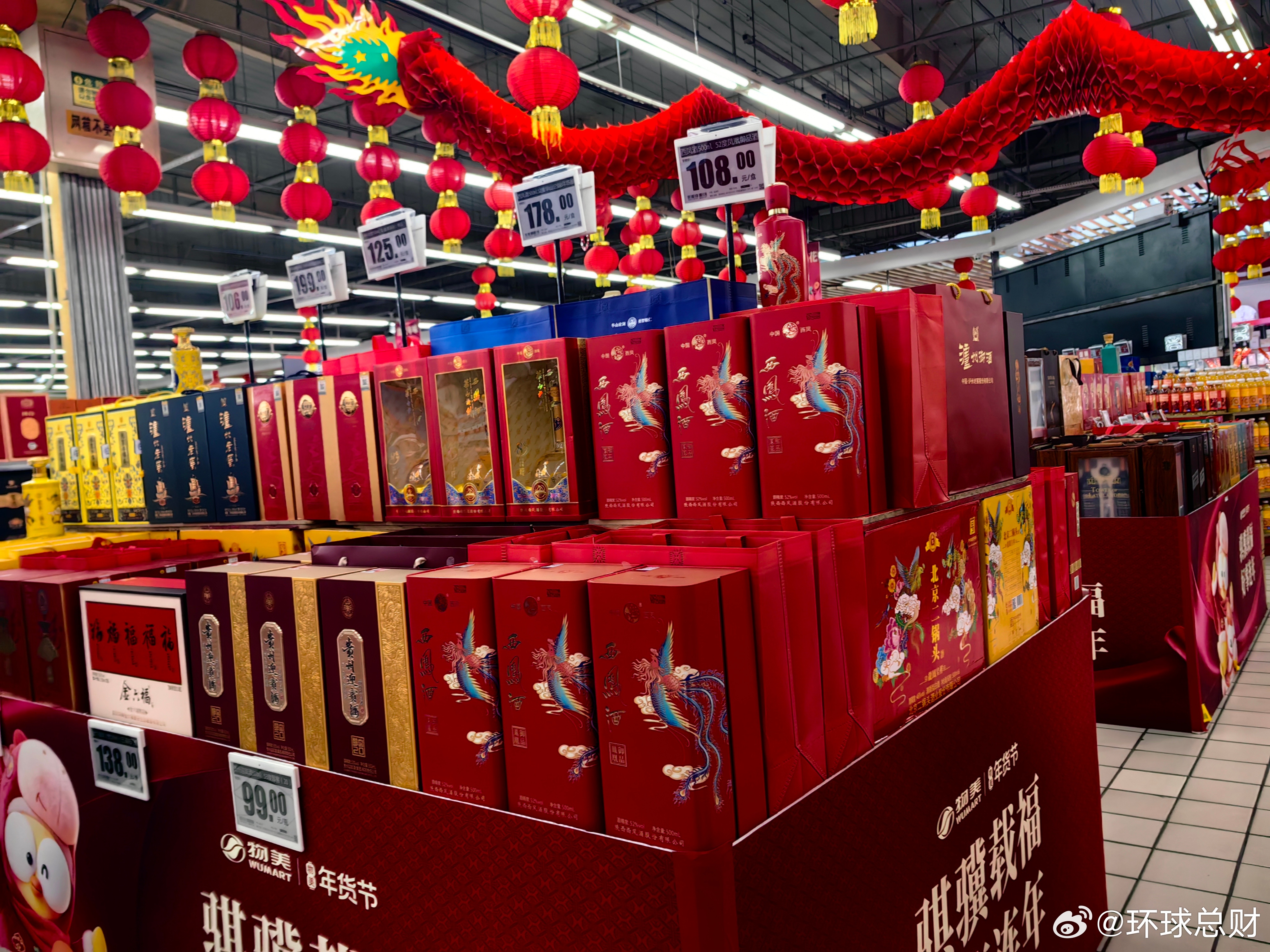 白酒2026年酒业新风向茅台五粮液【环球消费探秘】 【2026年酒业新风向，理性