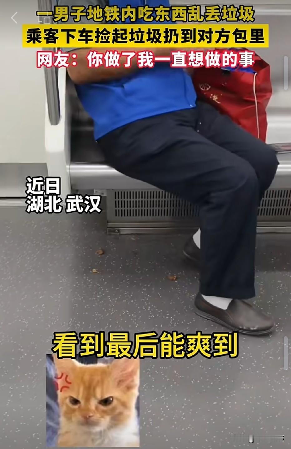 湖北武汉，男子在地铁上吃东西，随手把垃圾丢在车厢地面。旁边乘客十分反感，等到到站