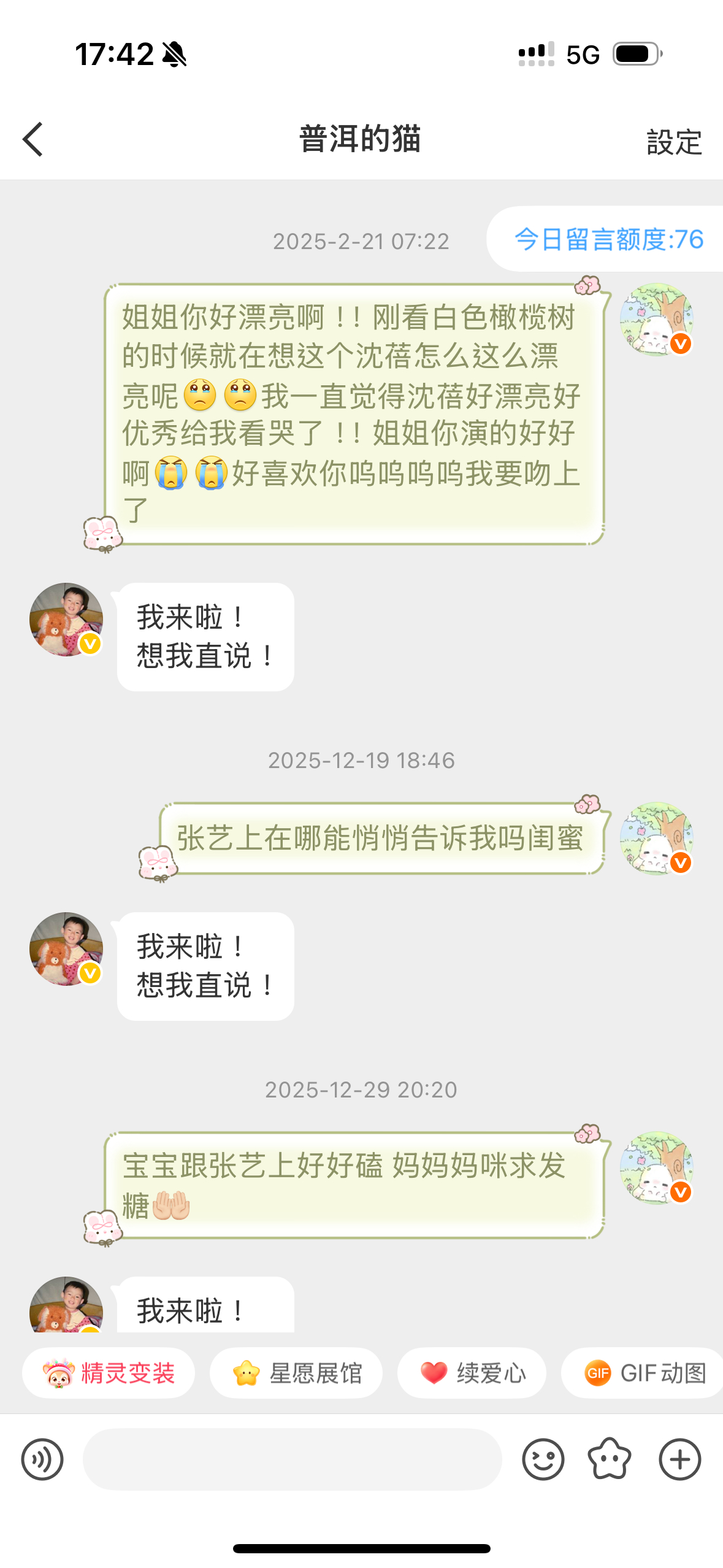 可是我觉得我跟郑英辰很有缘啊 去年年初在我毫不知情的情况下我就看白色橄榄树吻上了