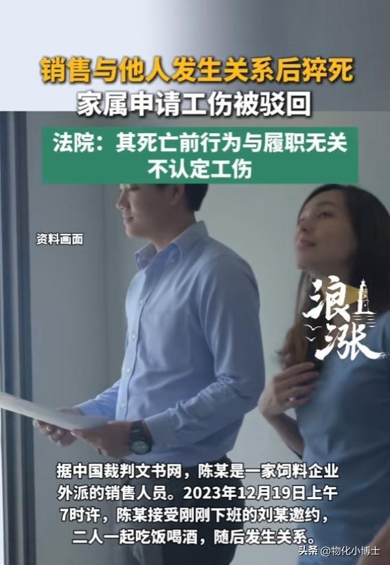 乐极生悲，不过一瞬之间！福建漳州，一场出差后的欢愉竟演变成了生离死别，家属为了讨