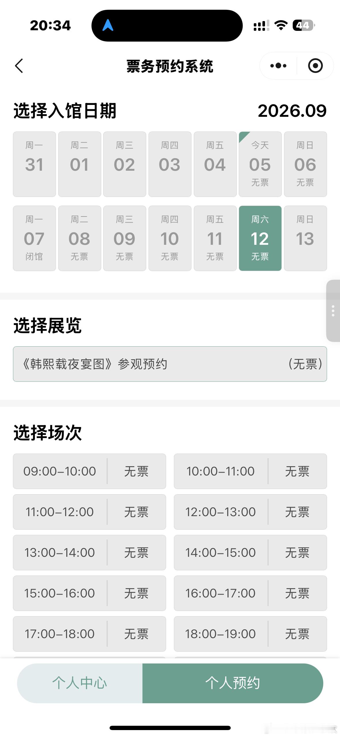 抢了半小时[笑cry][笑cry]这个垃圾小程序日常分享生活记录 ​​​