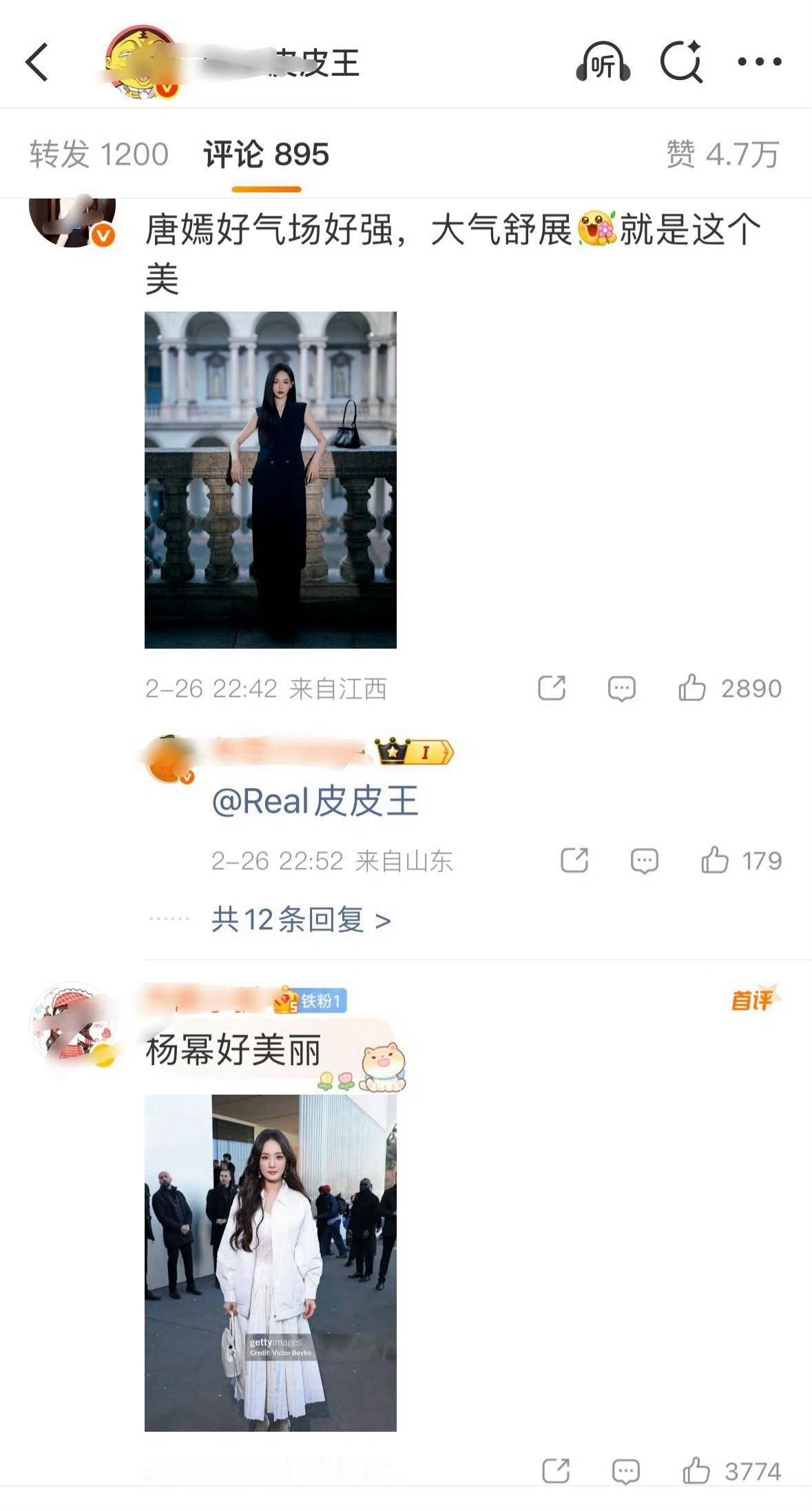 杨幂粉丝好忙和柳智敏粉丝还没交流完又和唐嫣粉丝交流上了…