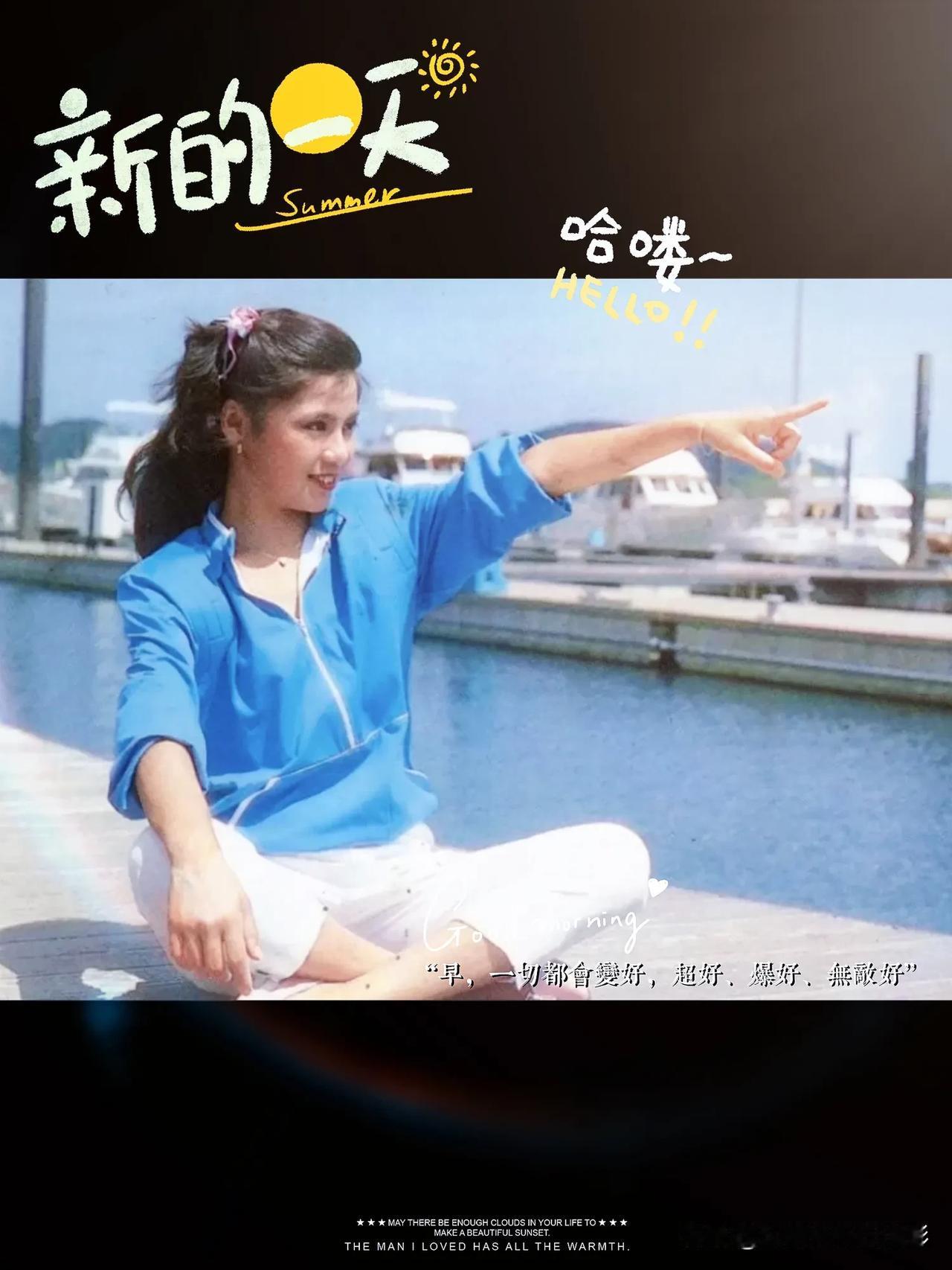 愿你的笑容如阳光般灿烂，生活如诗如画！