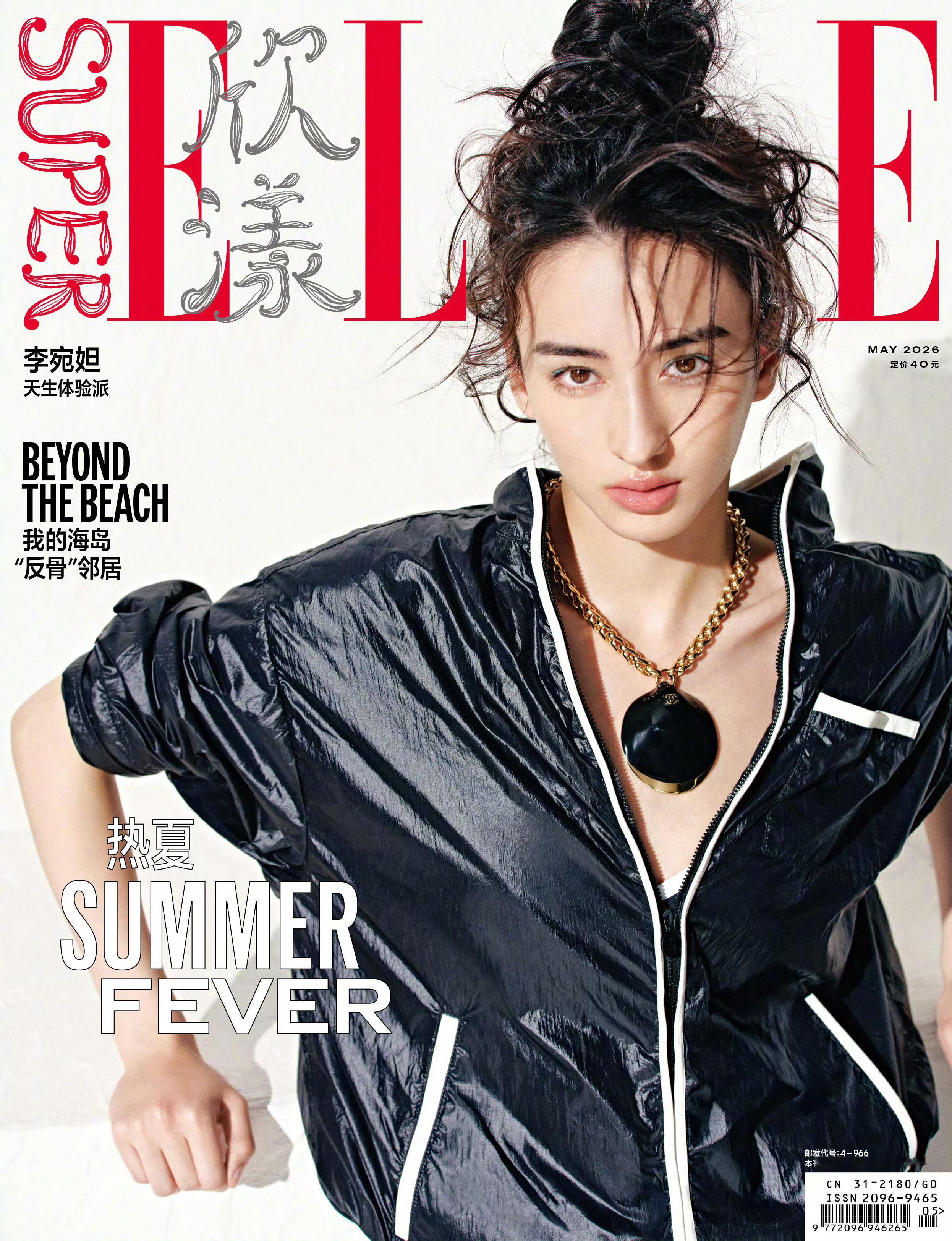 李宛妲  x  欣漾SuperELLE五月刊，迎来李宛妲登封！身穿CHANEL新