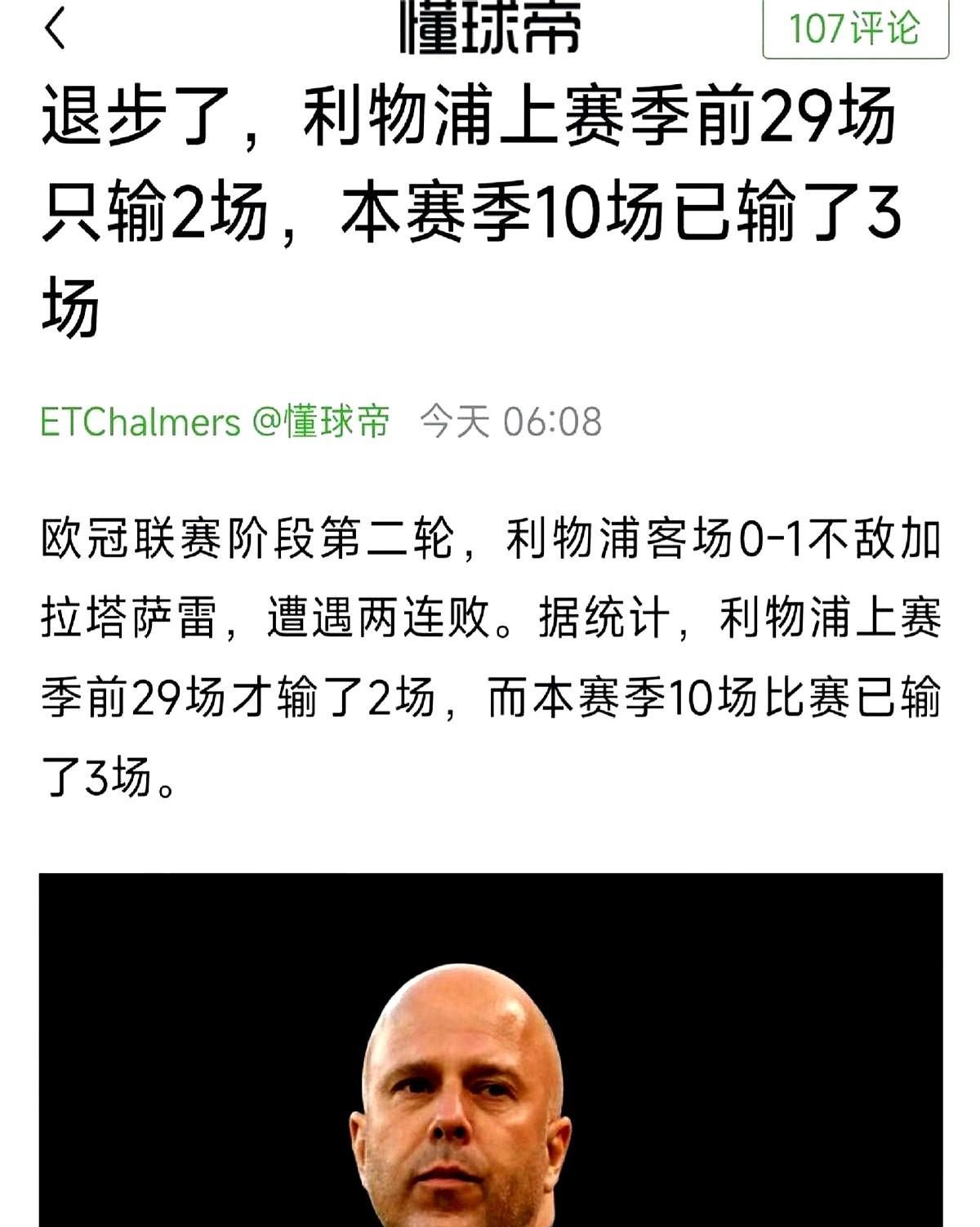 萨内当年被当废品甩，2500万都没人要，现在6000万欧德甲第一边锋，球衣卖到全