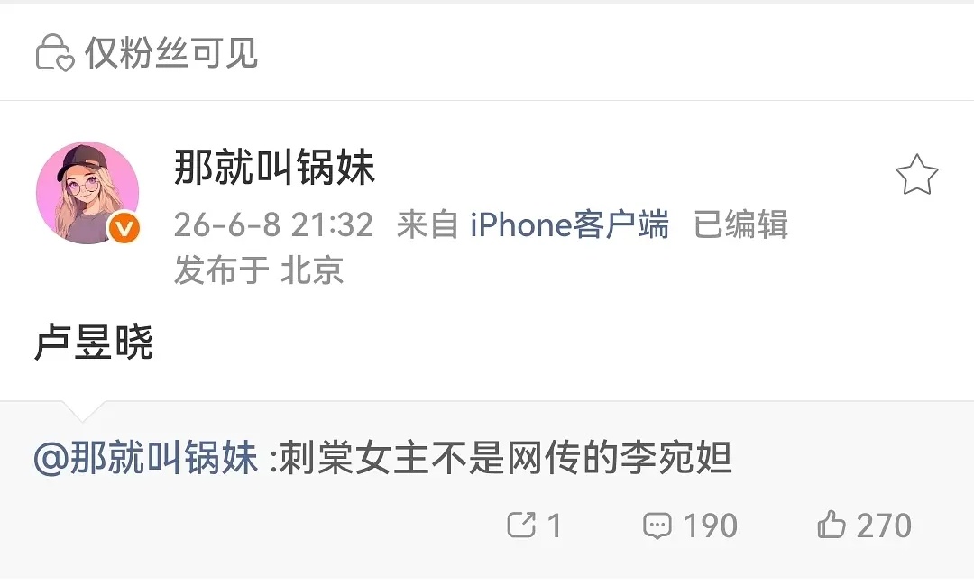 本来觉得刺糖不会男女主都自家人演现在感觉未必不可能，毕竟传一个跑一个如果刺糖跟恰
