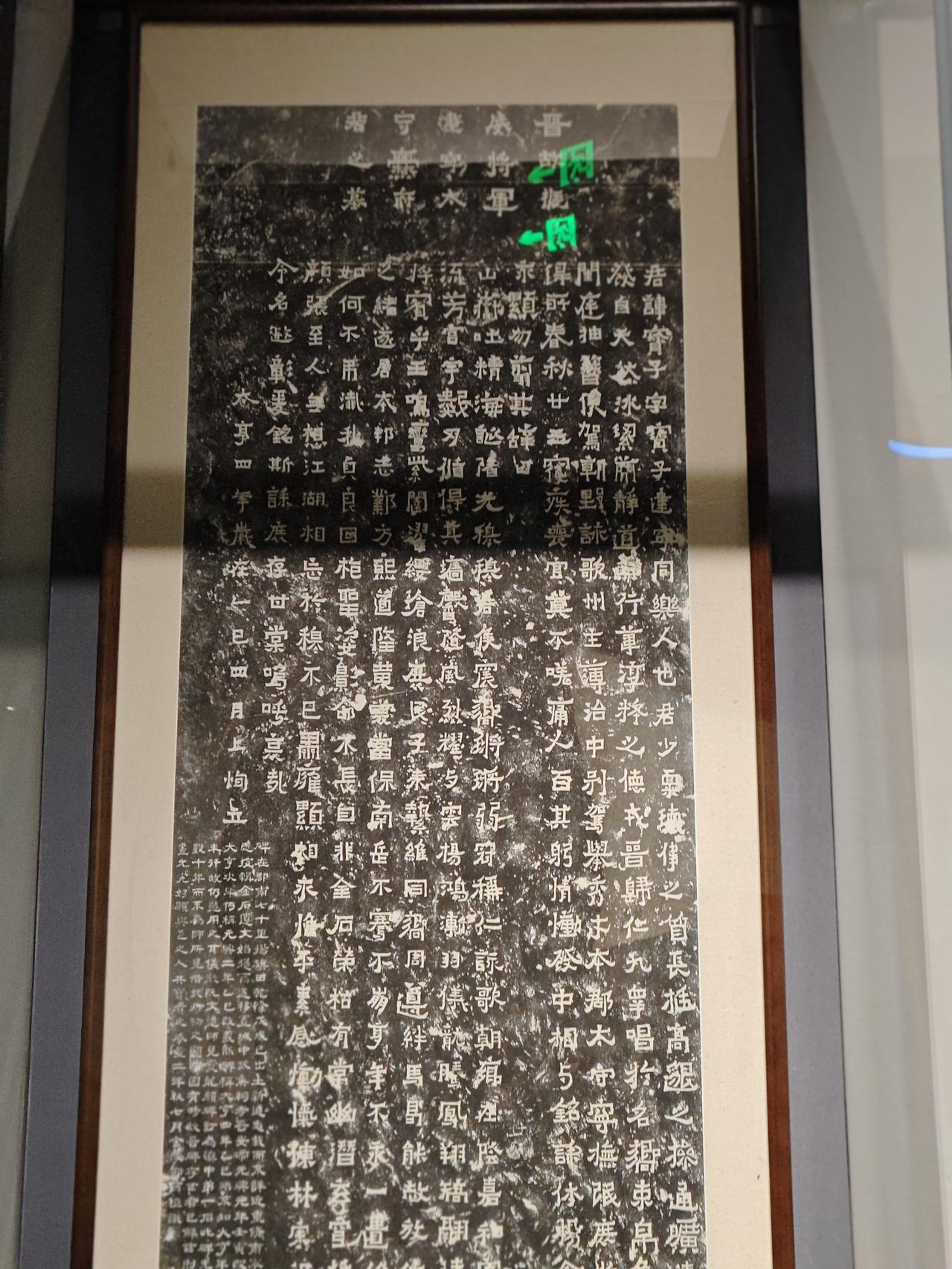 贵州省博爨宝子碑拓片
一直有了解爨宝子碑，也有很多书法家临摹晋爨宝子碑cuan爨