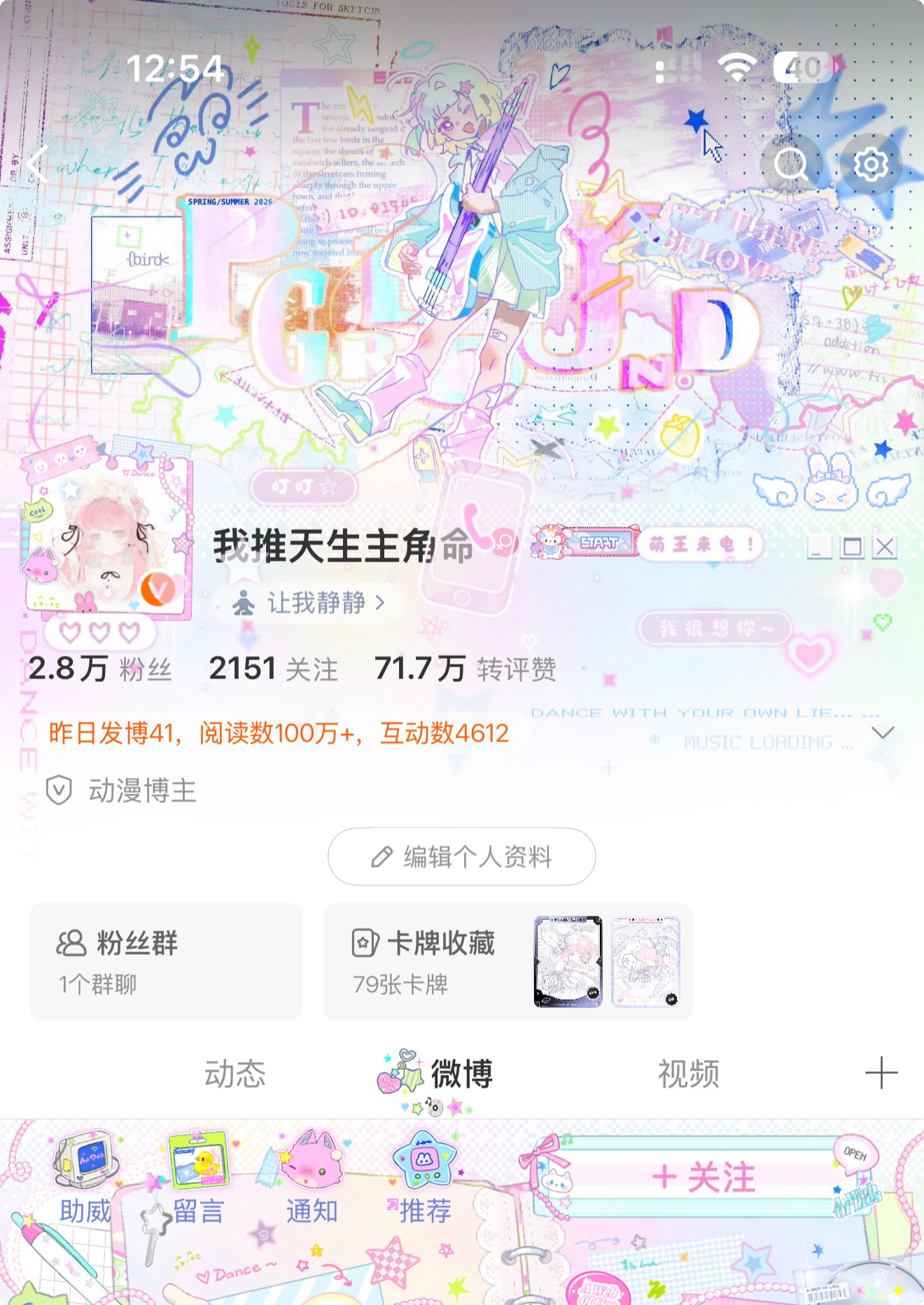 发现我老公陪我换了炫彩款时光隐，好舒服，这里有两个很萌的主页 ​​​