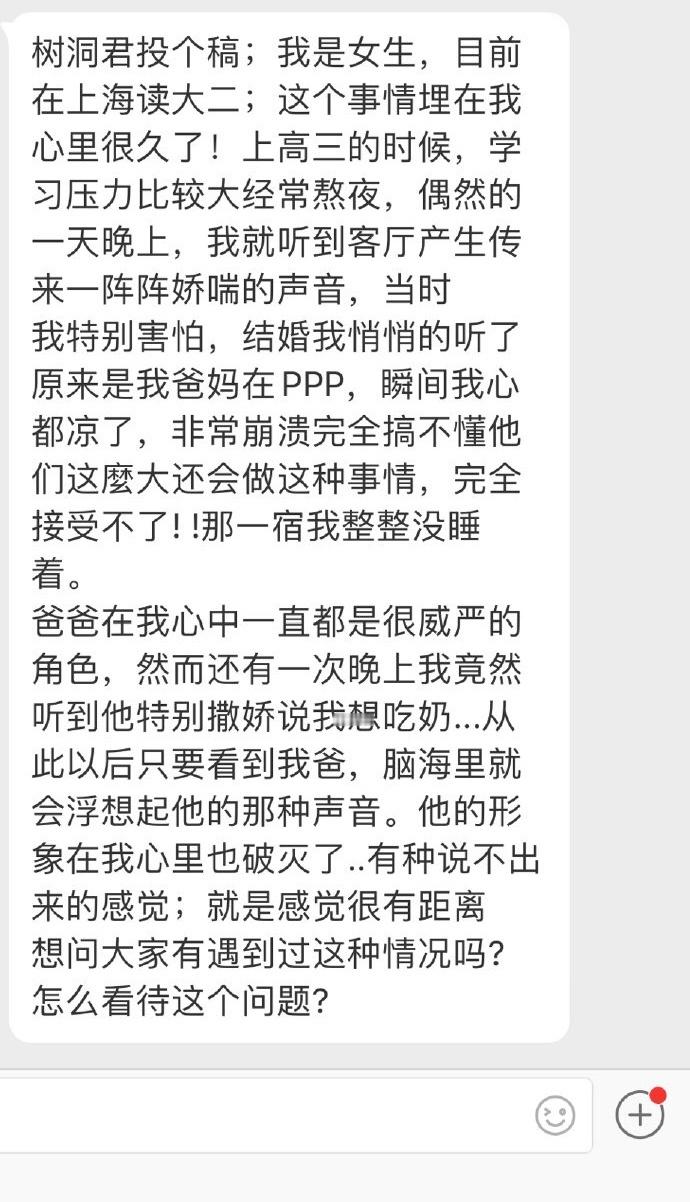 网友：我不能接受我父亲的行为，我对他的形象已经粉碎 ​​​