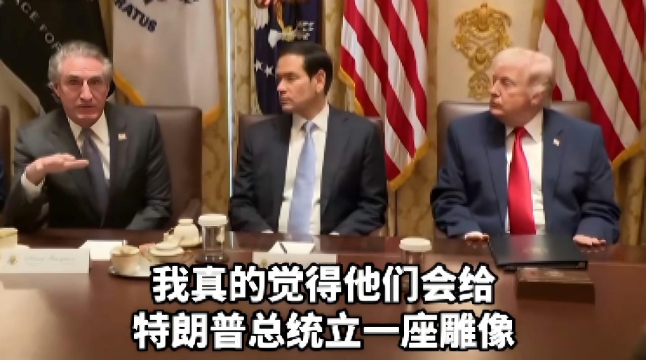 相较于石油，特朗普有个更在乎的东西

最近，美国内政部长说：委内瑞拉应该给特朗普