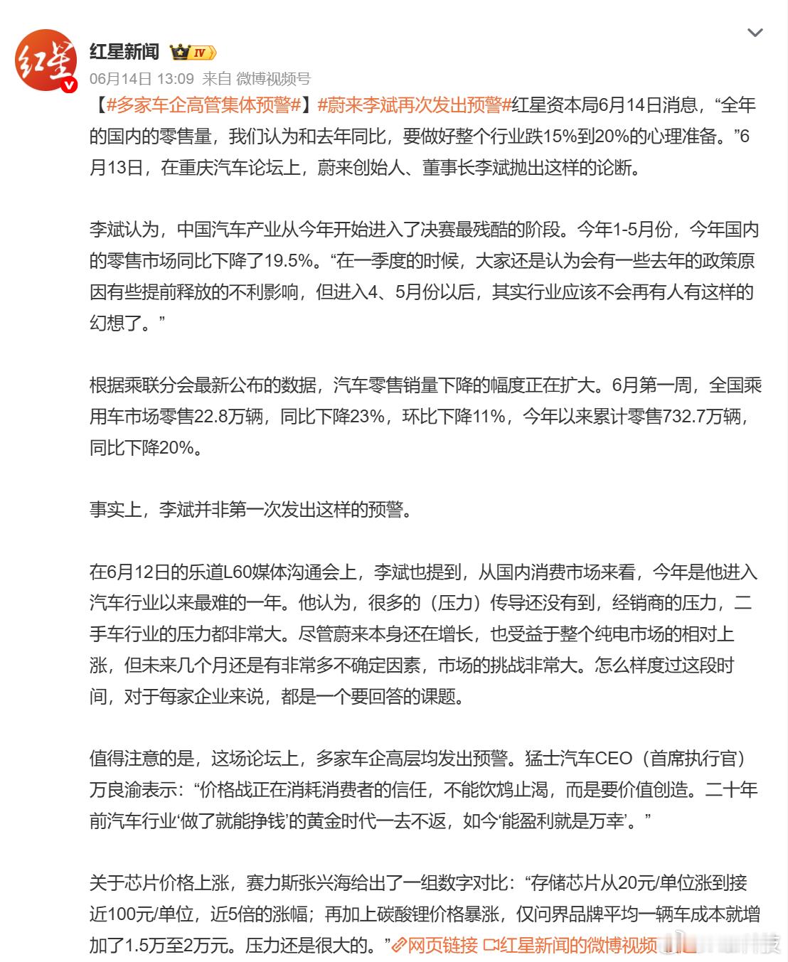 帮斌哥翻译下：放弃幻想，准备战斗，新能源汽车行业胜者为王，我也要看看谁先倒下蔚来