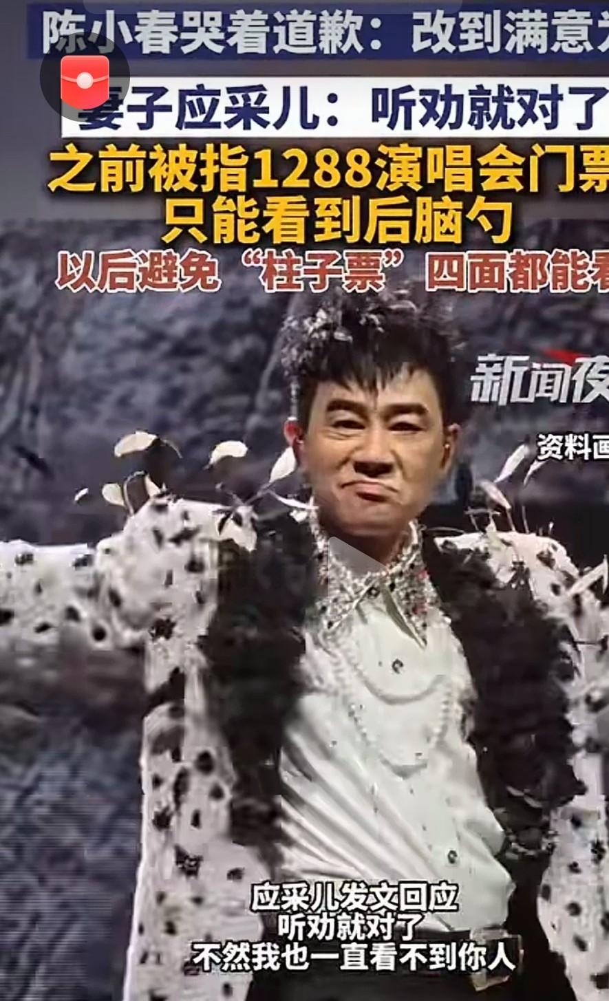 陈小春演唱会上边哭边道歉

         陈小春北京站巡演首场因舞台人偶遮挡
