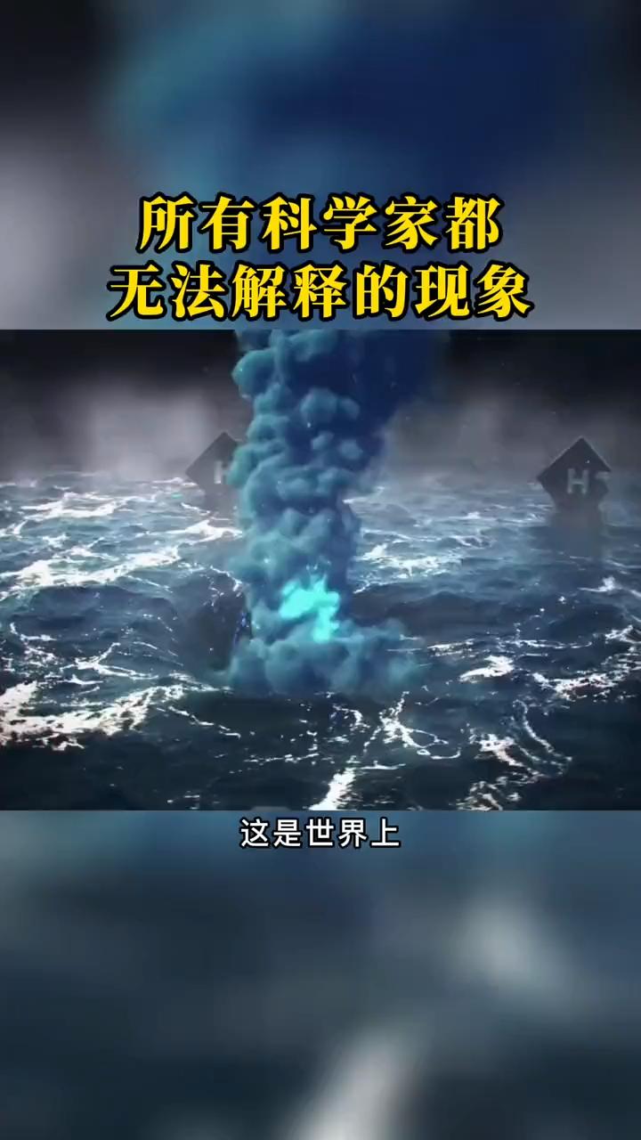 连科学都无法解释的现象，个个奇妙
 
世界庞大而神秘，生活中藏着许多匪夷所思的现