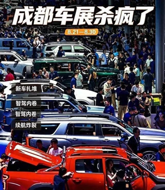 2026成都车展十大豪车集体缺席，国产汽车包馆接棒成主角