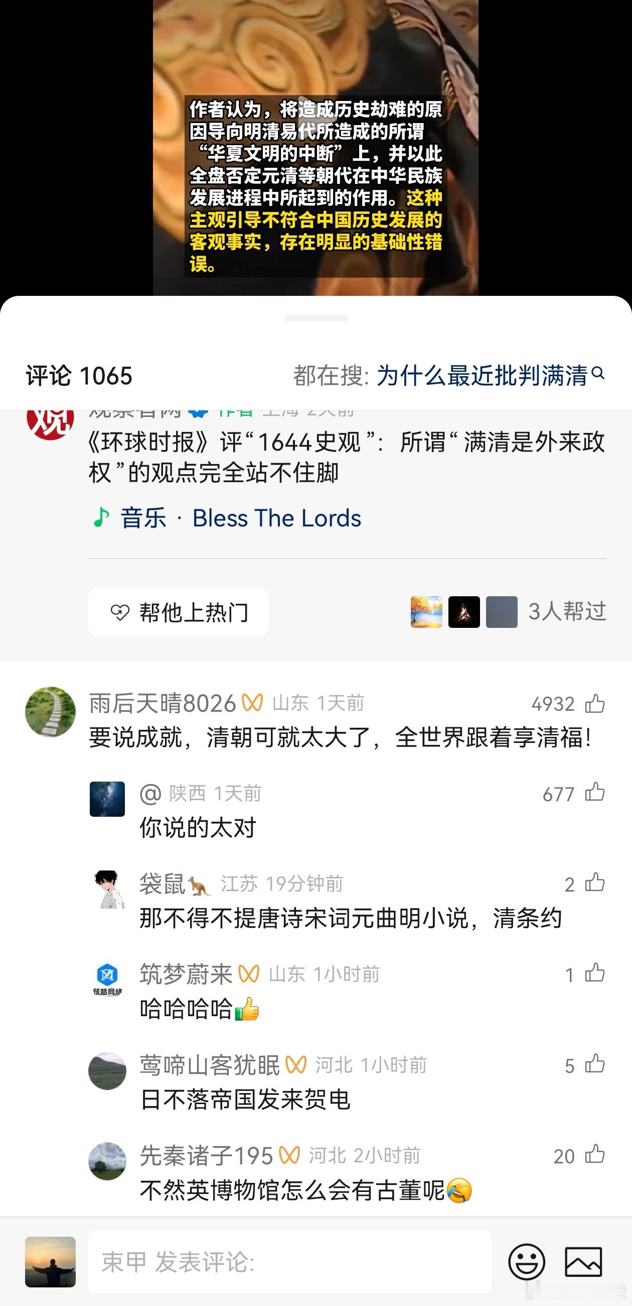 我只能说，大家心里有个谱的。不要高高在上的动不动扣帽子，做教师爷。 