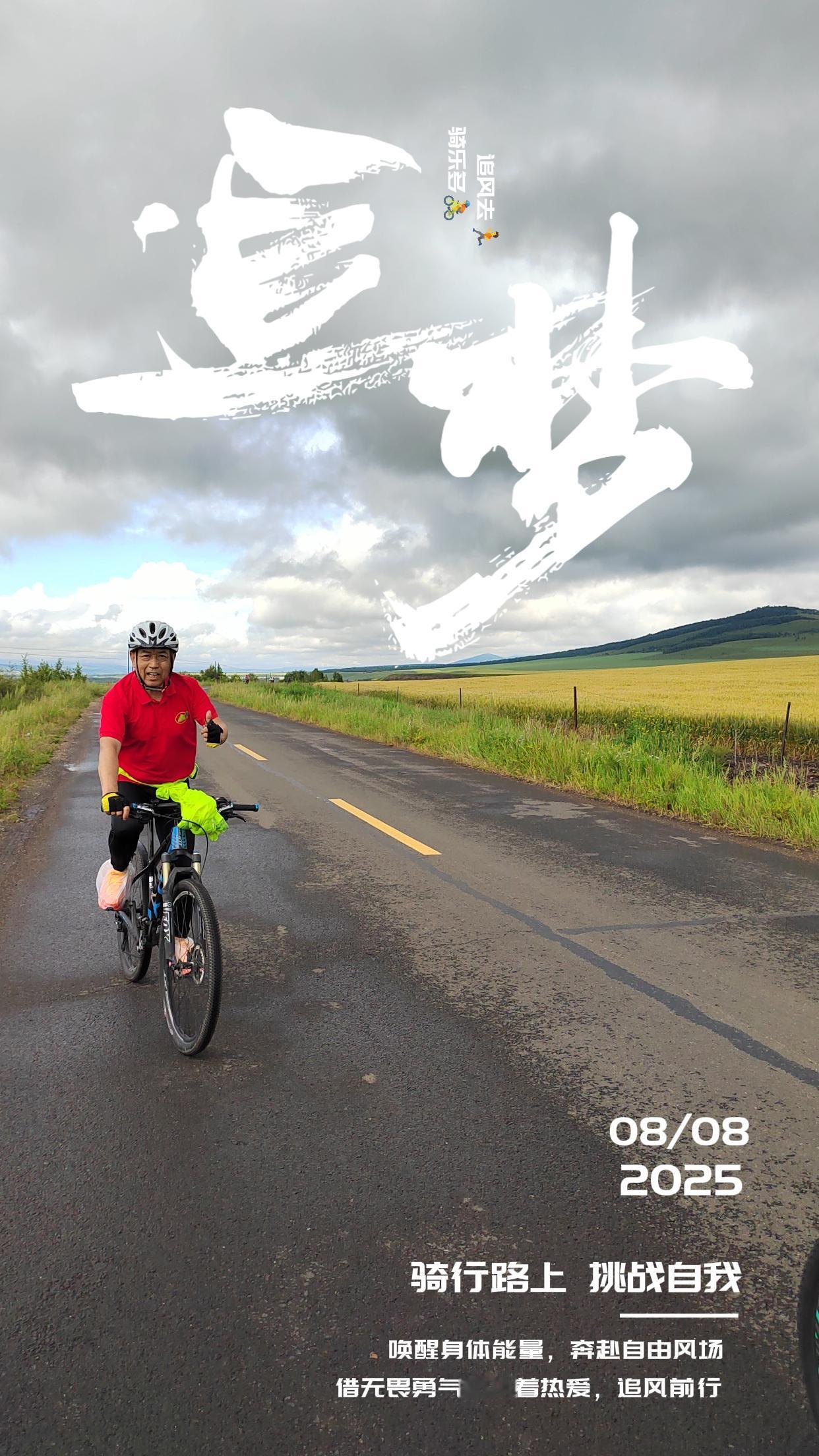 呼伦贝尔是一个非常适合骑行的地方，你可以在这里领略广袤草原、蜿蜒河流等绝美自然风