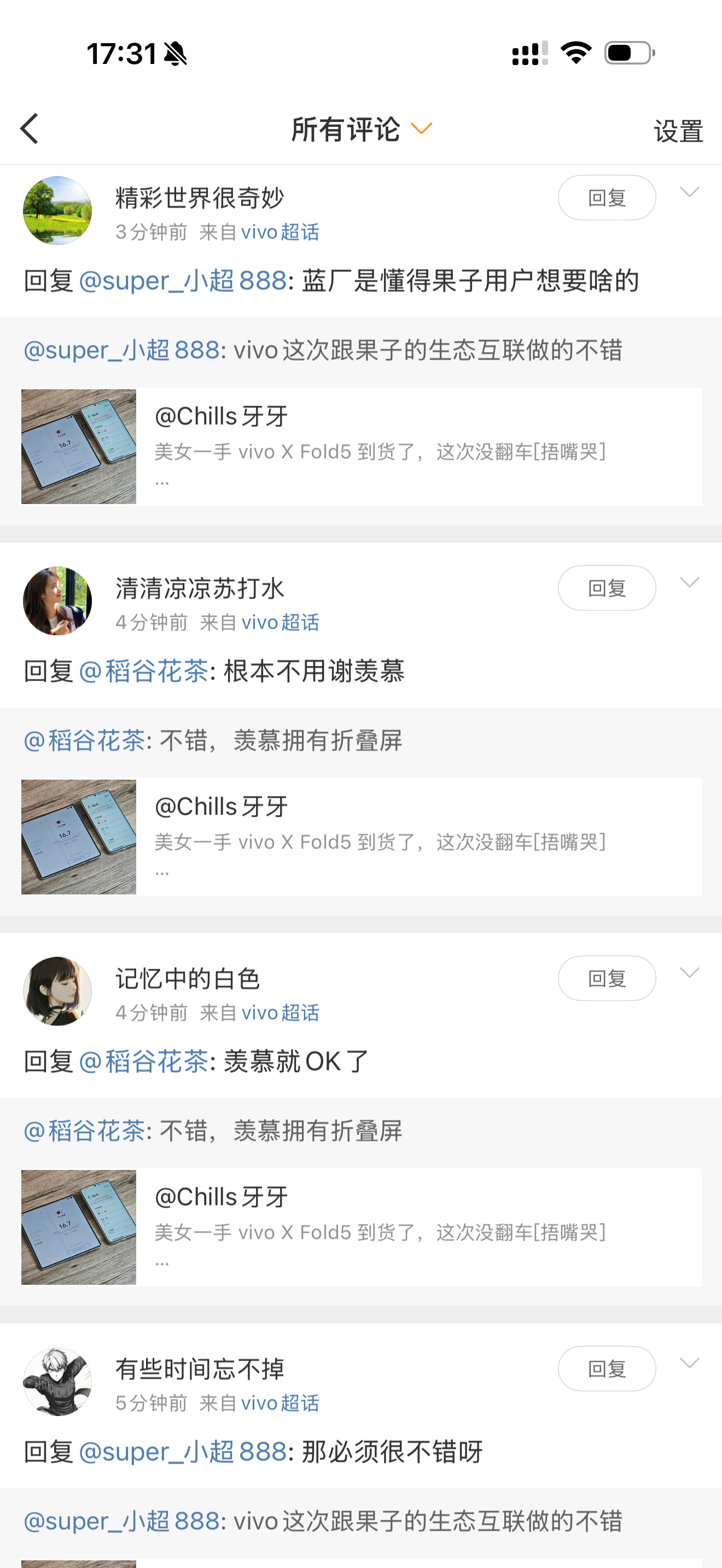 啊～这，哪来的水军[衰]有点好奇他们是怎么进来的，随机搜索关键字评论么？ ​​​