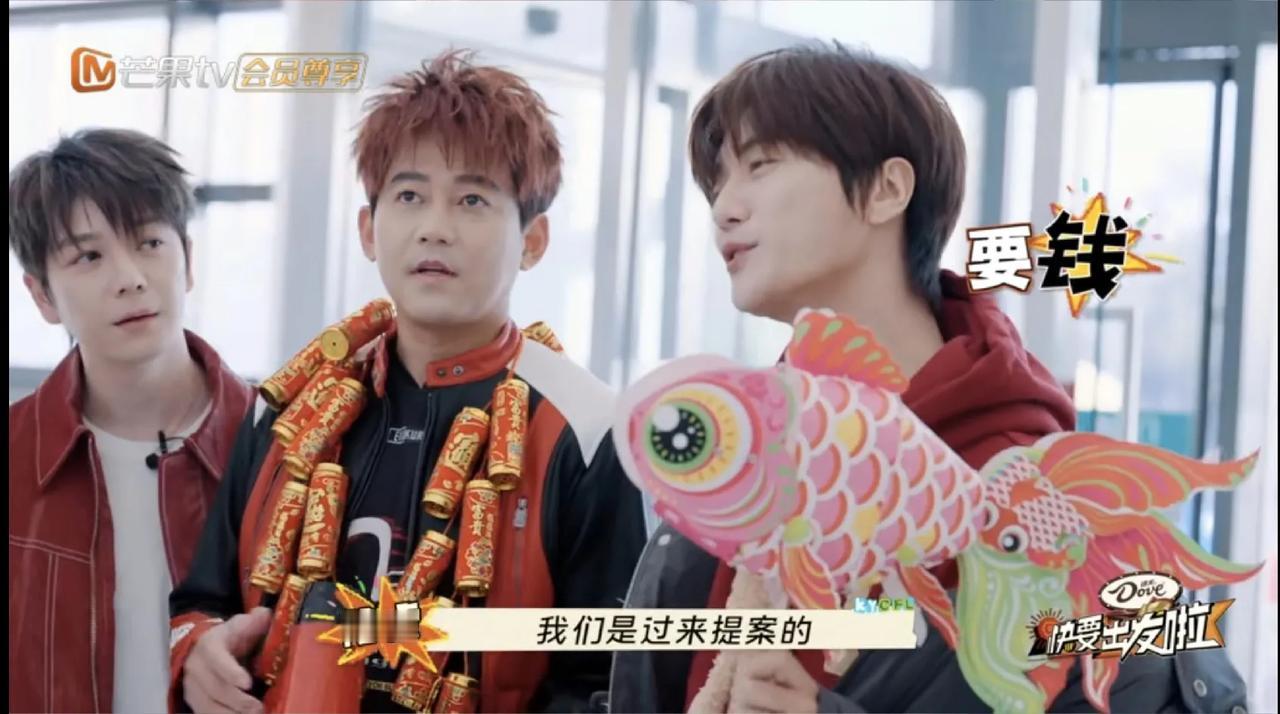 《快乐再出发》先导片开播，满屏的土豪味儿啊，说好的要让他们穷呢[捂脸]
映入眼帘