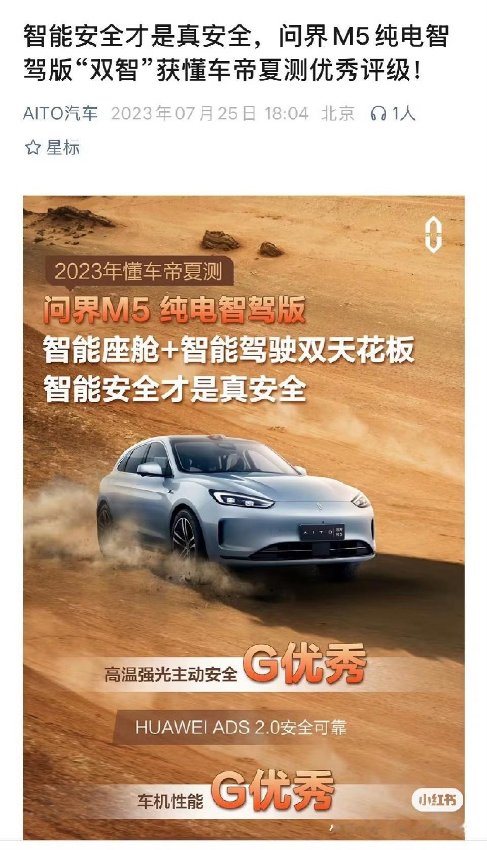 评我支持不评我也支持评与不评都是自由我都支持 支持³别不正经说车鸿蒙智行不予置评