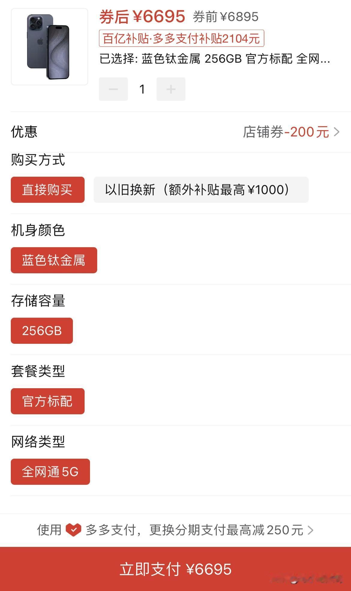 任你618宣传的如何火爆，我夕夕补贴依旧是YYDS！
要说这次活动特价最香的手机