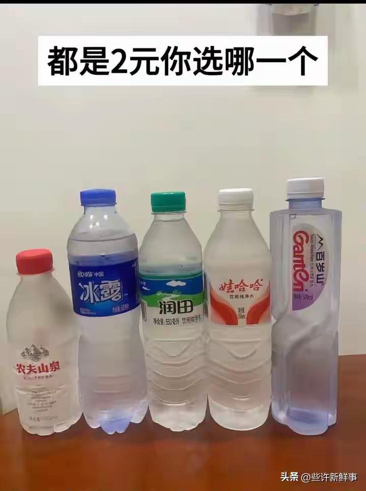 我想问大家，这四款产品都是2元一瓶，大家会首先哪一款是自己的第一选择啊！