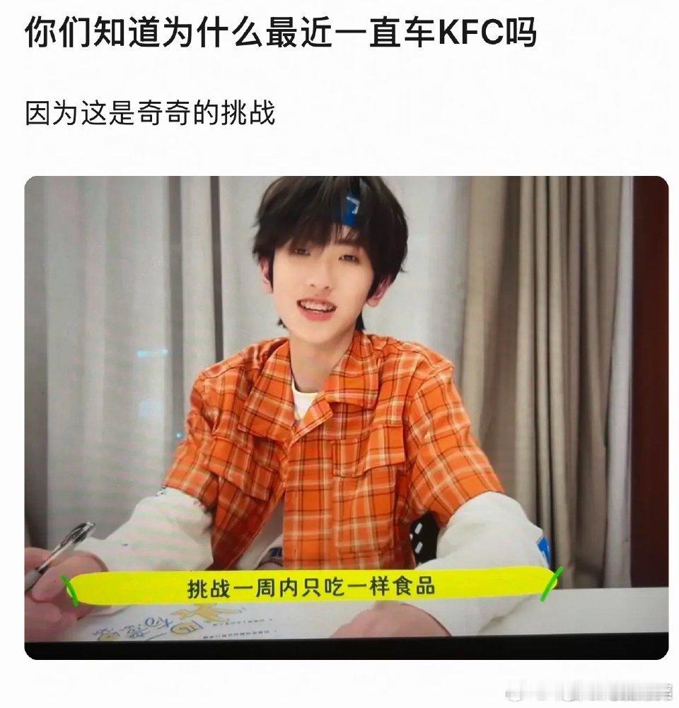 tg 一直车kfc的谜题解开了 