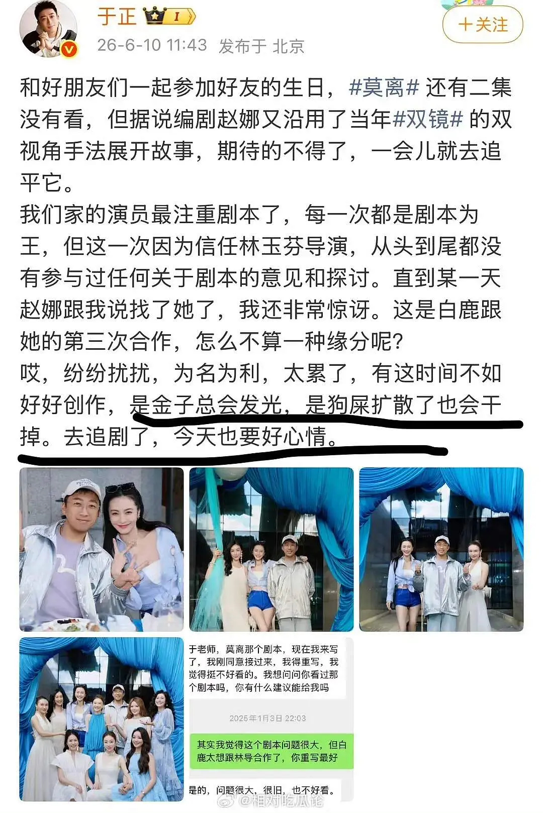 于正着更是坐实蒙淇淇了吧 