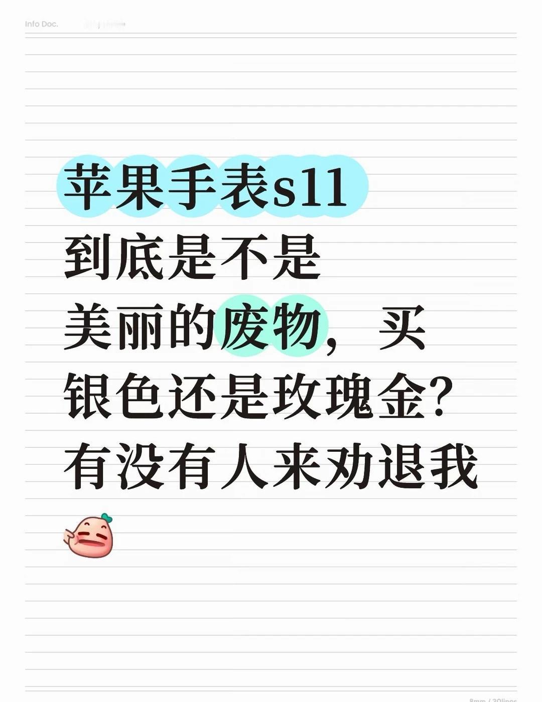 苹果手表要不要买？
已经加入购物车一个多月了，目前用的华为11pro。
但是苹果