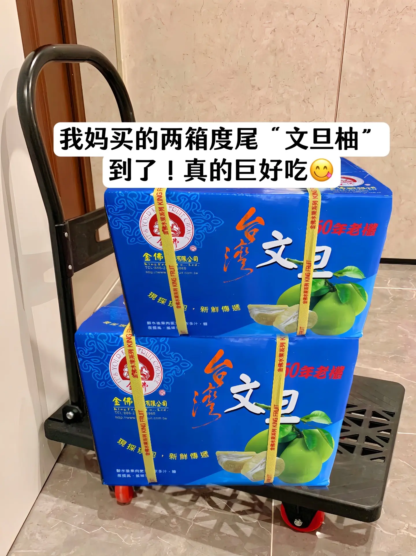 秋天的第一颗“文旦柚”你吃了吗？我妈买的“文旦柚”到了！真的巨好吃😋...