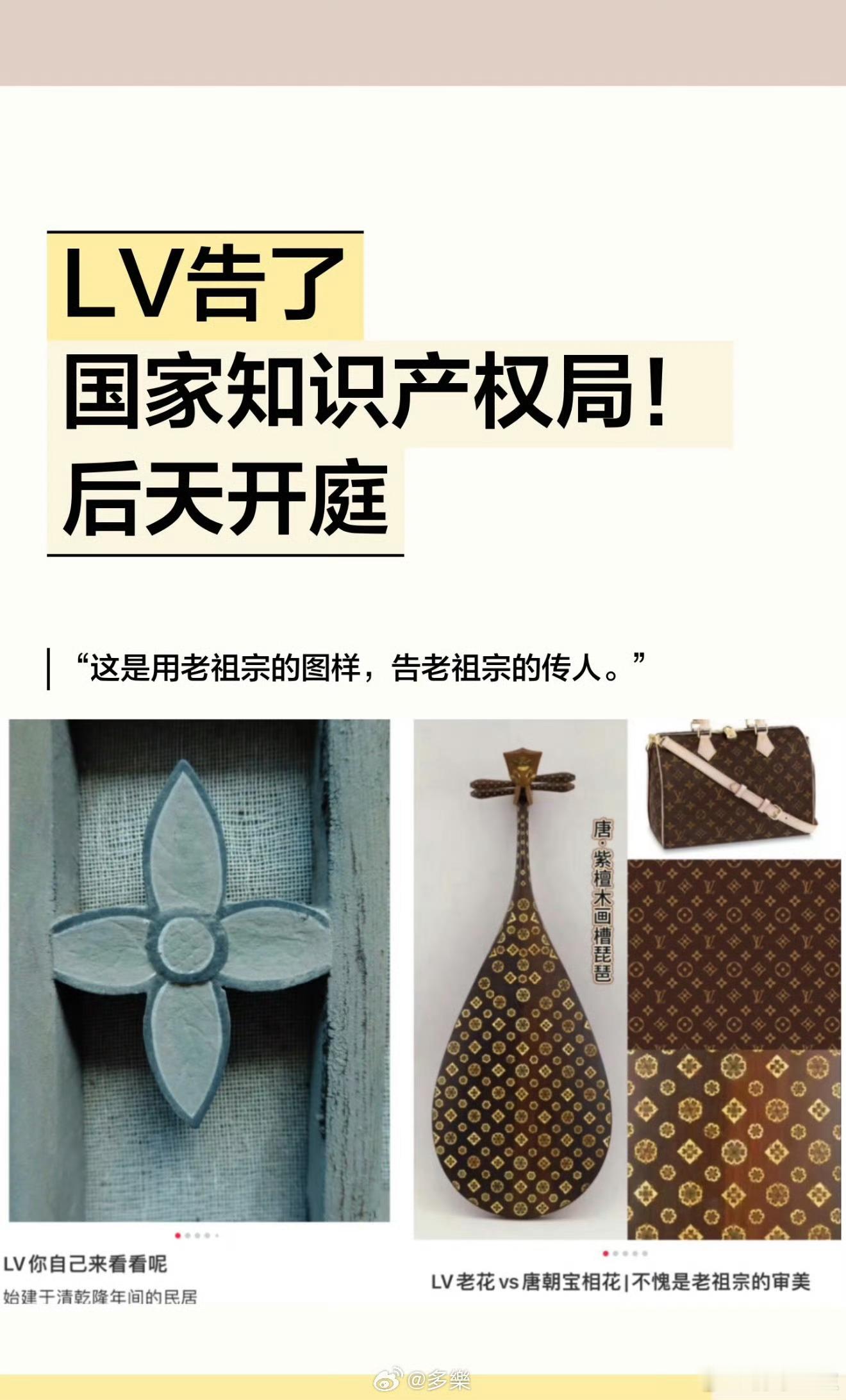LV一点也不顾忌中国市场了吗有点意思 