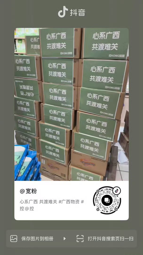 捐物资比直接捐💰其实要花费心力的更多中间要统筹规划要联系单位接收要购买物资小控