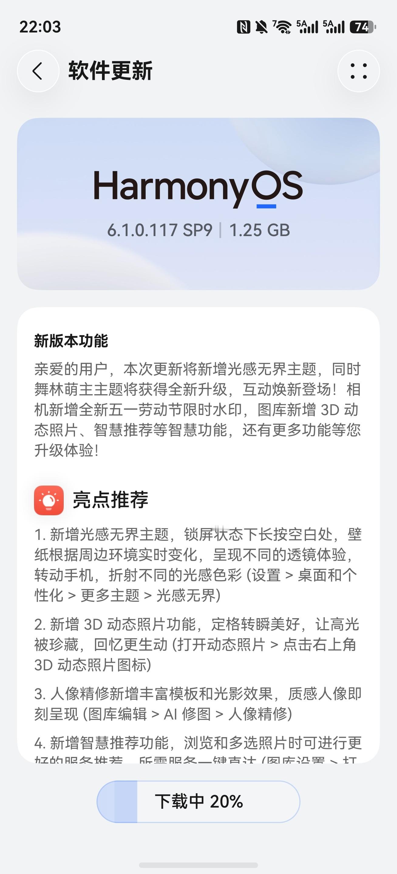 明天Pura新品开售，上市固件来了