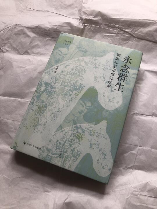 今日份读史，对隋唐礼俗又有了新的认识