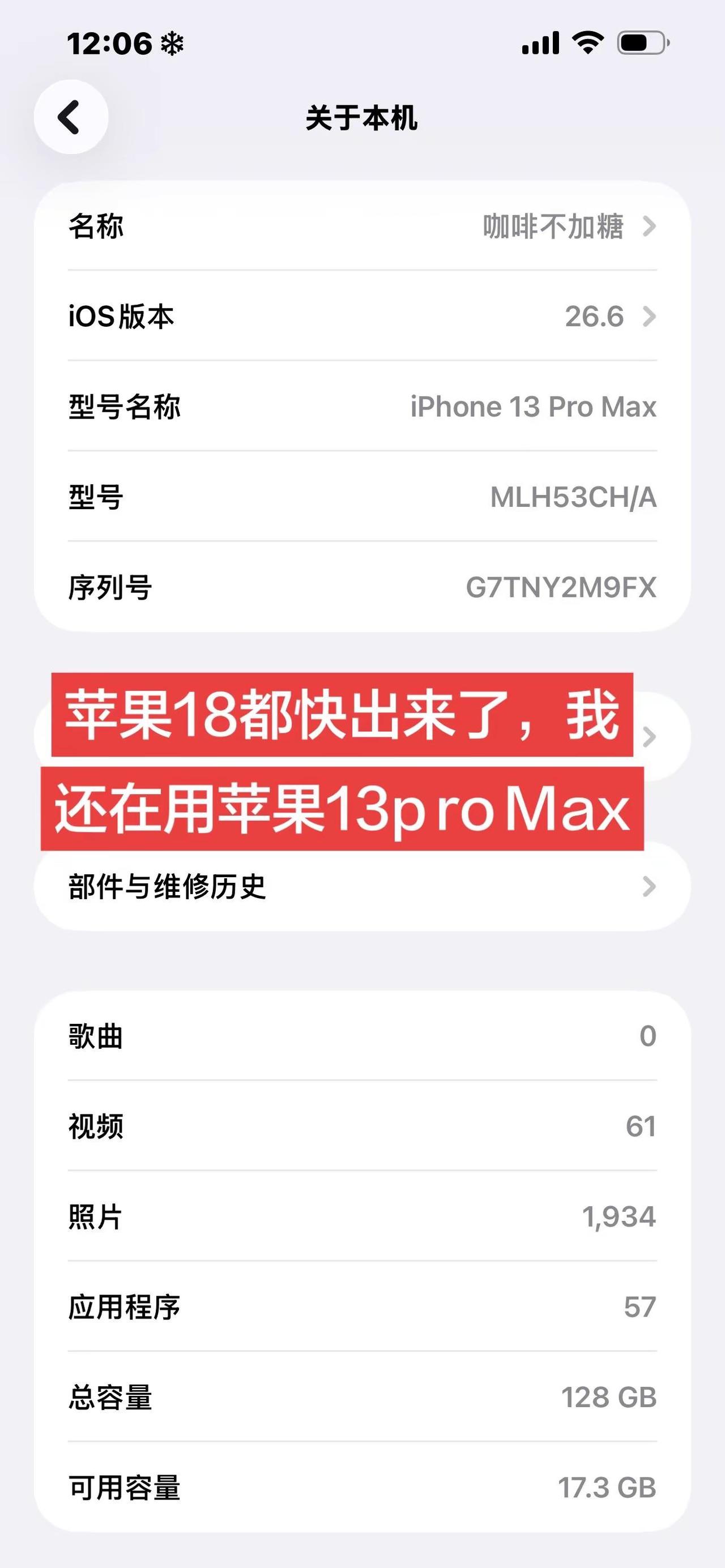 苹果手机啥都好，就是电不耐用
