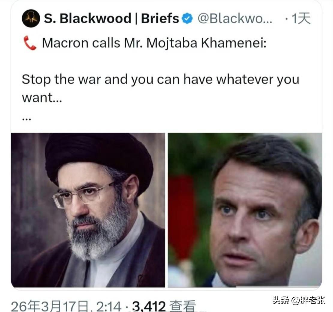 马克龙致电哈梅内伊：
停止战争，你想要什么都可以......

他告诉哈梅内伊：