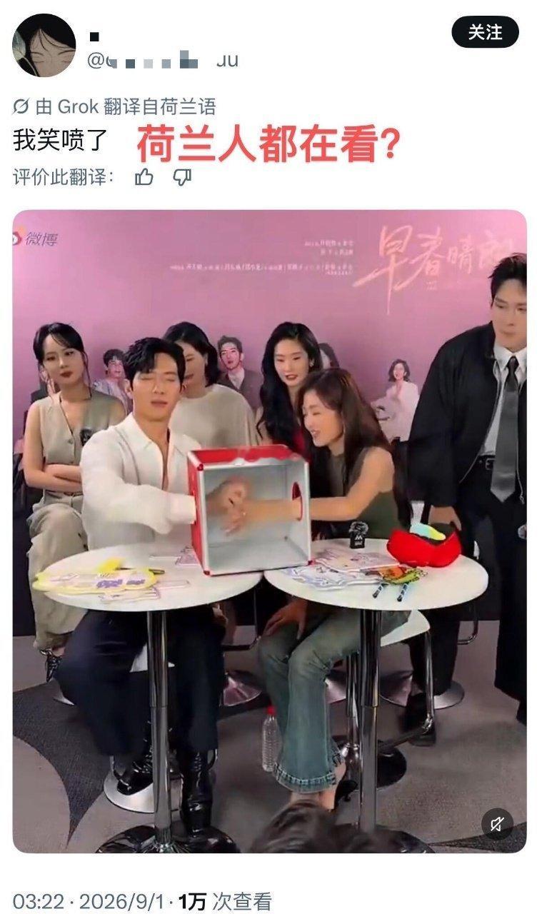 追早春晴朗的人已经排到法国海外repo刷屏，中式成年人的拉扯感太有感染力，让法国