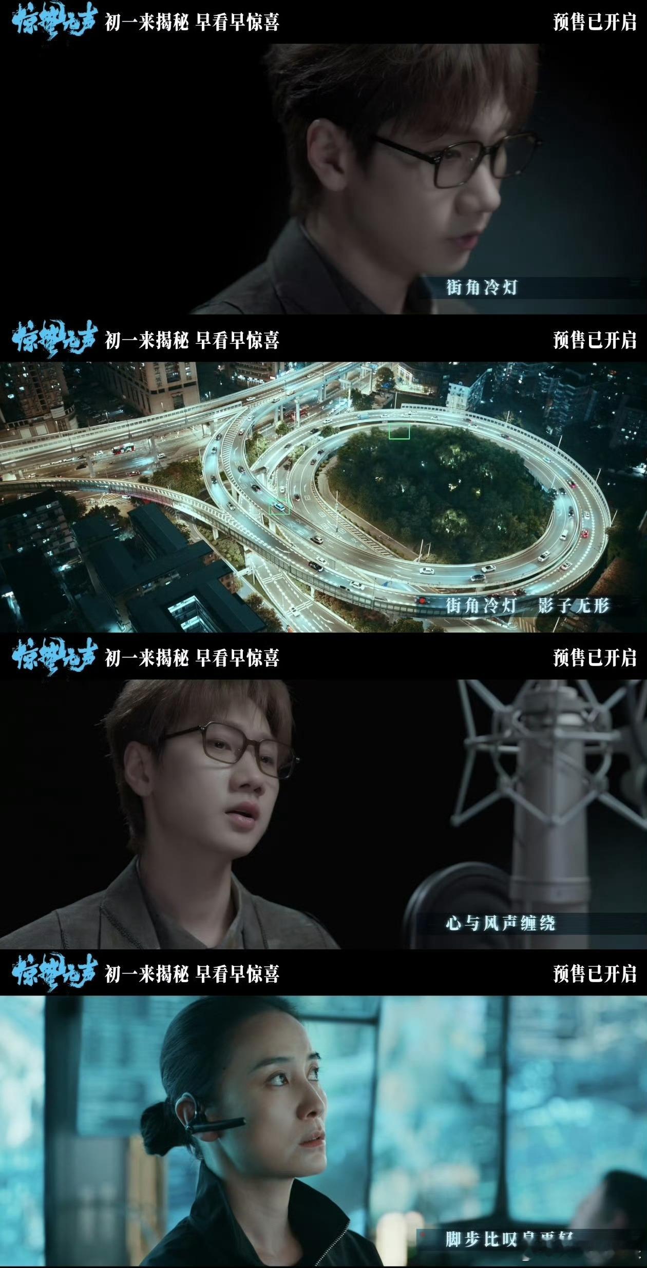 张艺谋时隔多年再为电影作词 张艺谋跨界再为电影写词，从《红高粱》到《惊蛰无声》，