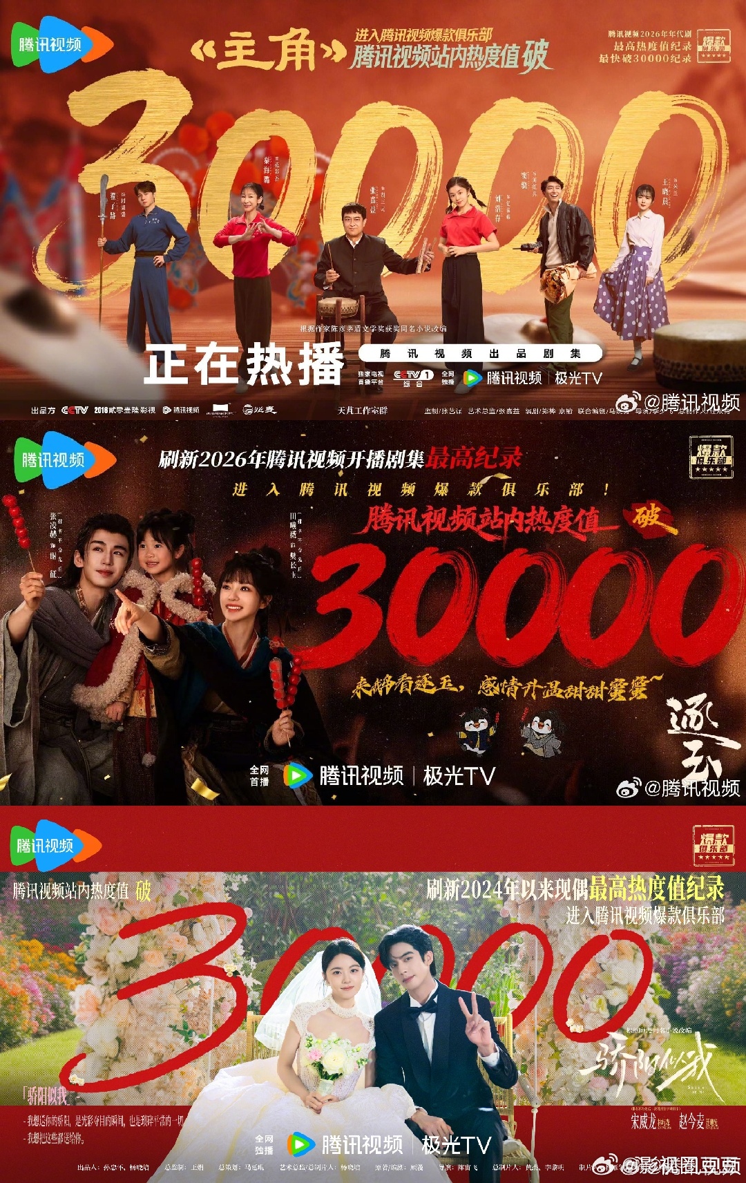 2026热度破万的电视剧 今年前五个月酷两部：《唐宫奇案》白鹿王星越《月鳞绮纪》