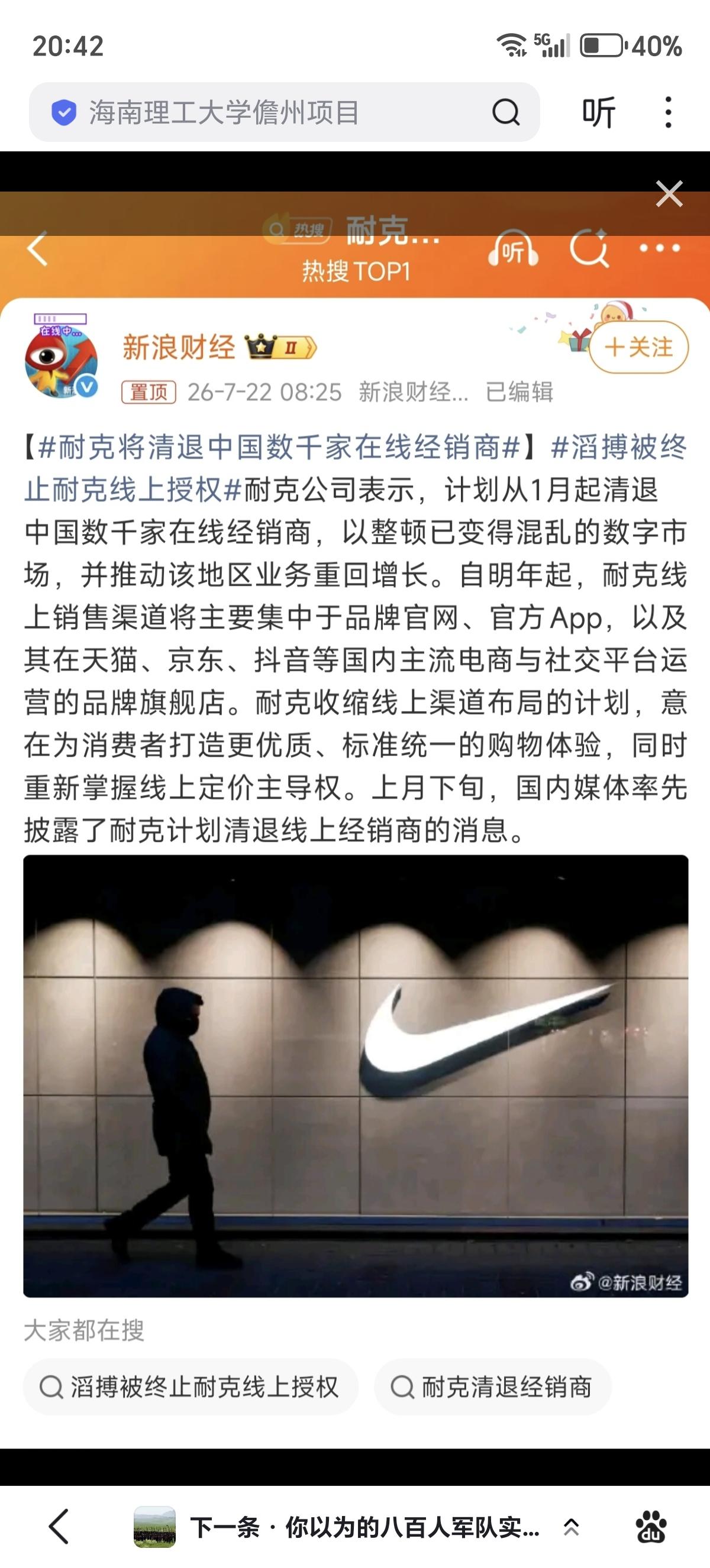 耐克2020年对新疆棉的伤害历历在目！已经不买耐克很多年了，国内品牌越来越香！