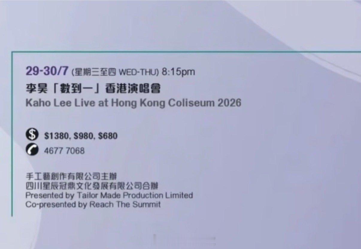李昊真的唱到红馆了李昊要来红馆开演唱会了，我真的会很期待李昊要来红馆开演唱会了李