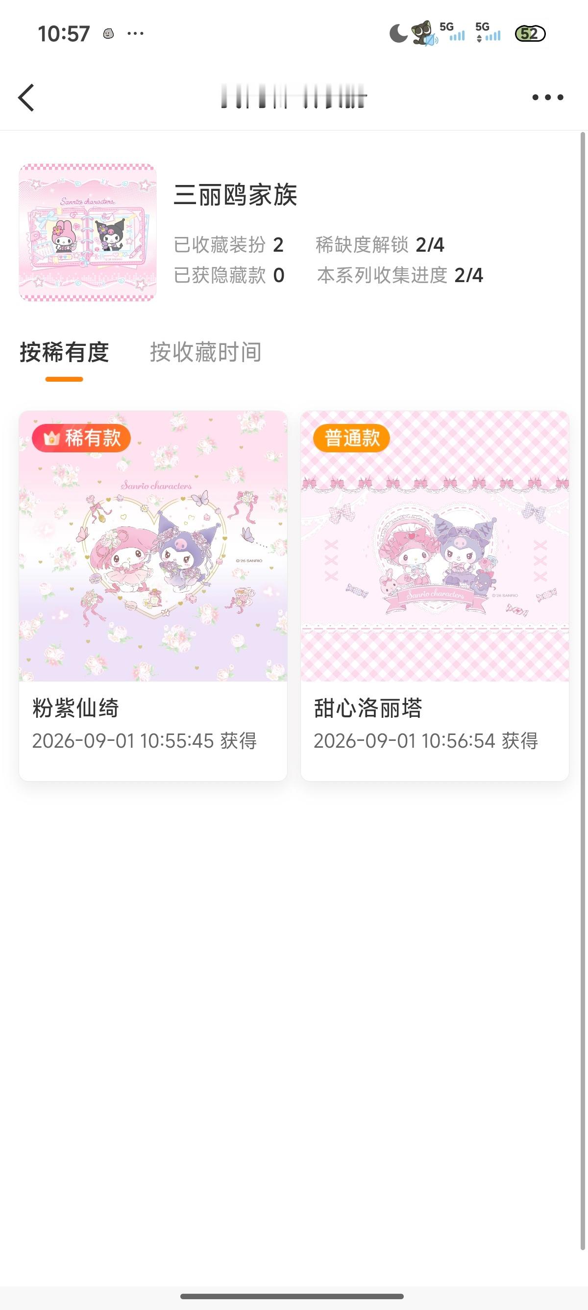 我收手了。 ​​​