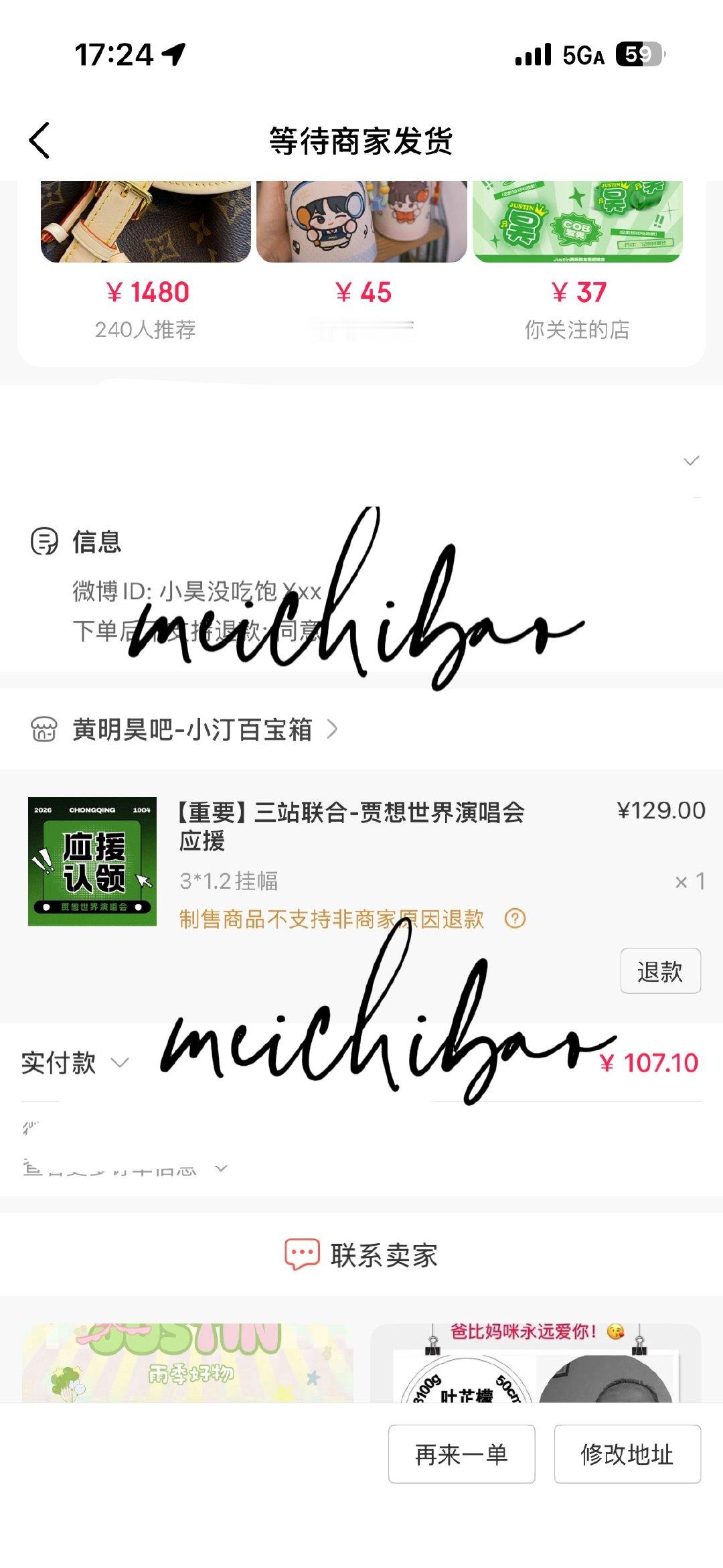 买了 重庆见 专栏 · 🌸