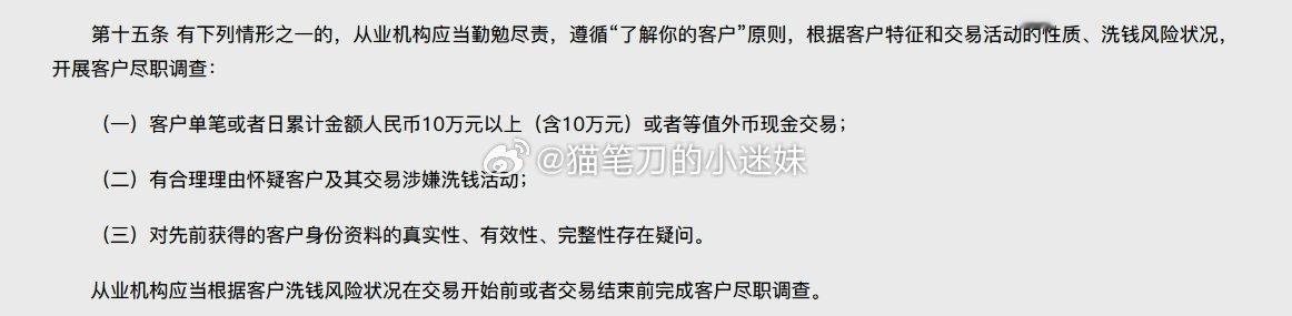 《贵金属和宝石从业机构反洗钱和反恐怖融资管理办法》明确，现金买黄金、白银、铂金、