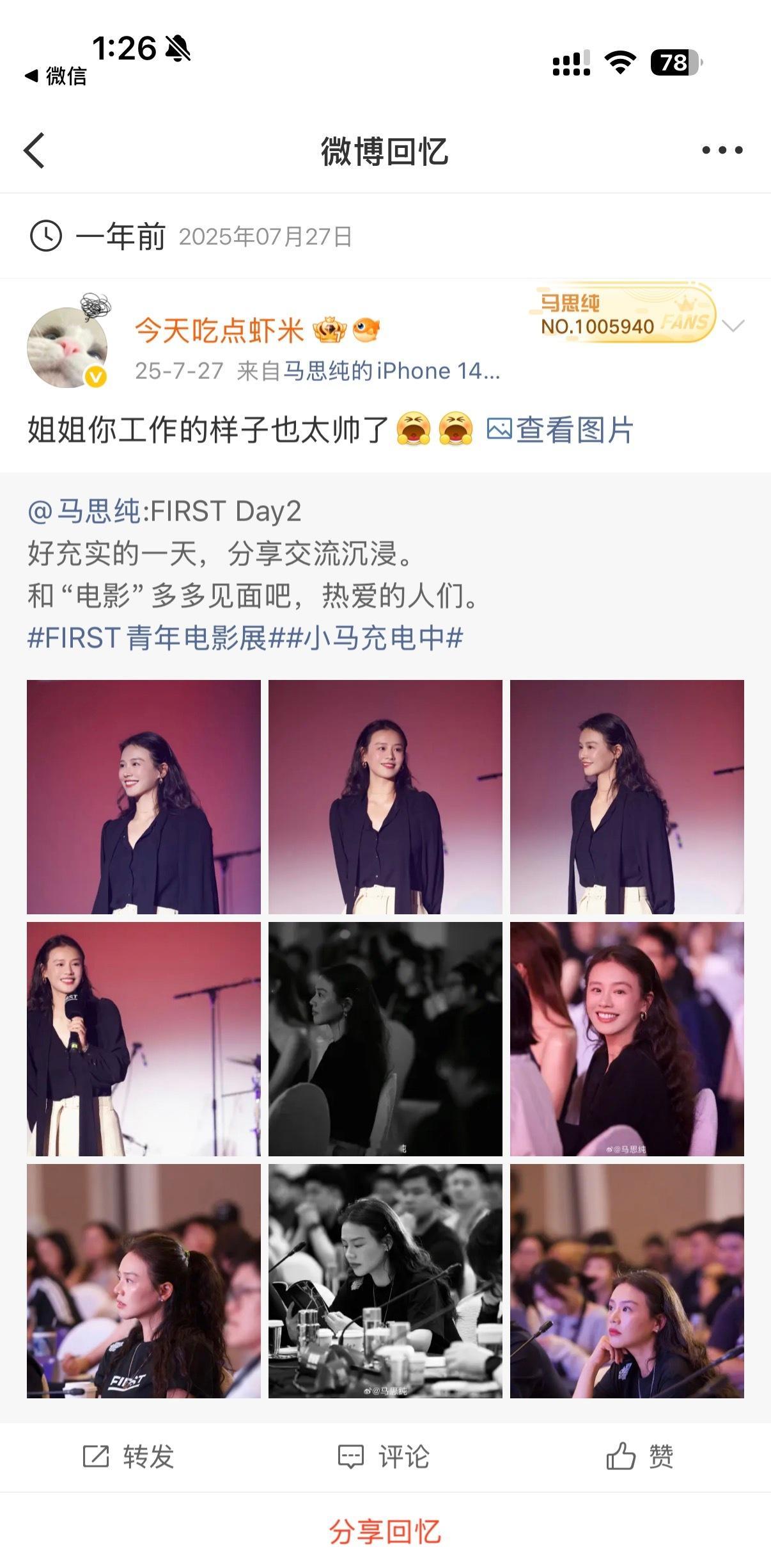 去年今日你继续吧。 