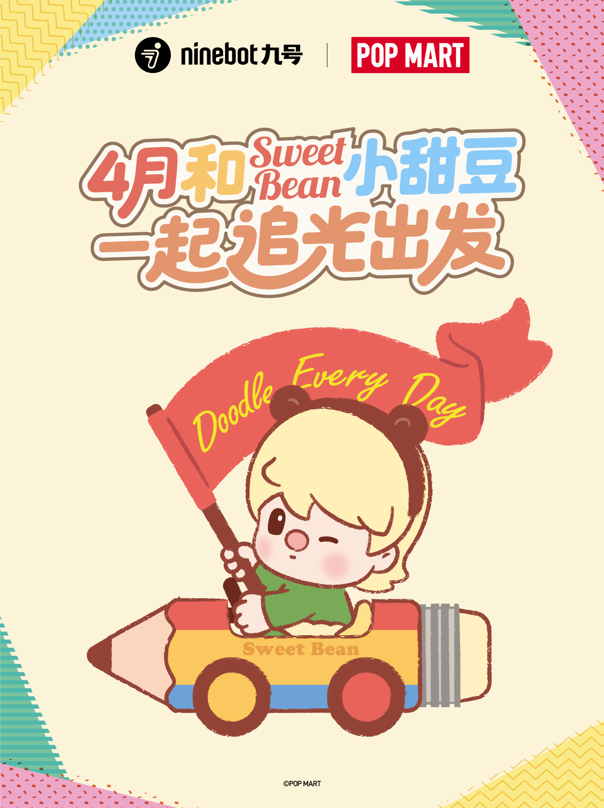 九号电动车和与泡泡玛特合作了联名款下个月推出。这得好看成什么样………大v聊车泡泡