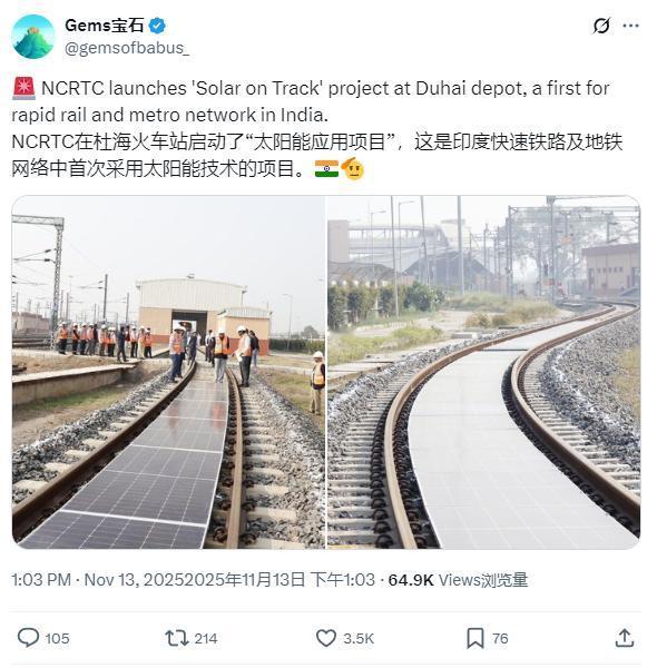 印度又搞新花样了！
NCRTC(印度国家首都地区交通公司)在杜海火车站启动的一个