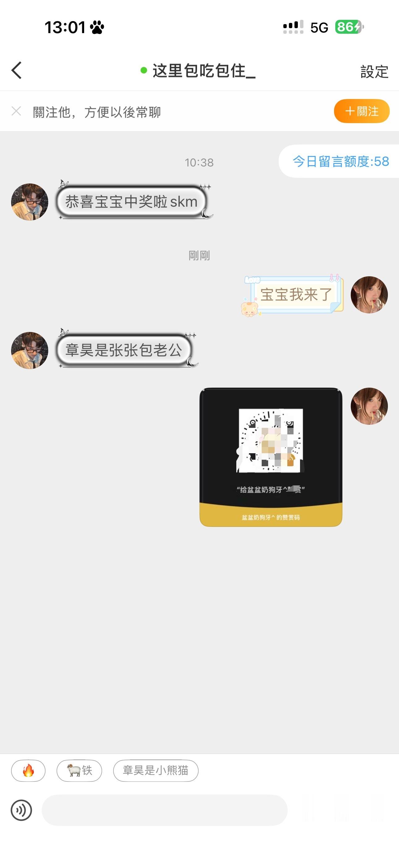 🀄️奖了兄弟们  专栏 · 🀄️🥇