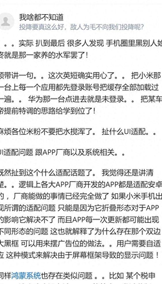 小米18Fold赢了华为折叠的那个测试，赢的可能不是手机