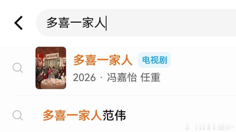 腾讯视频搜索栏